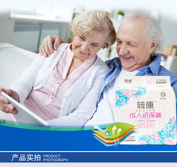 轉(zhuǎn)康成人紙尿褲 (4).jpg