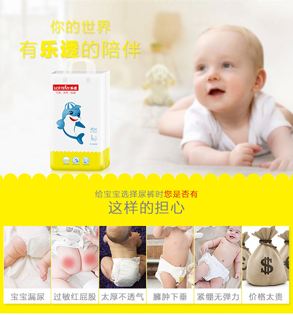 樂透嬰兒拉拉褲 (5).jpg