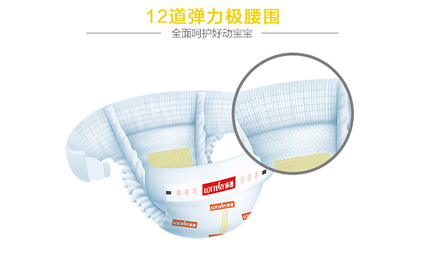 樂(lè)透嬰兒紙尿褲 (8).jpg