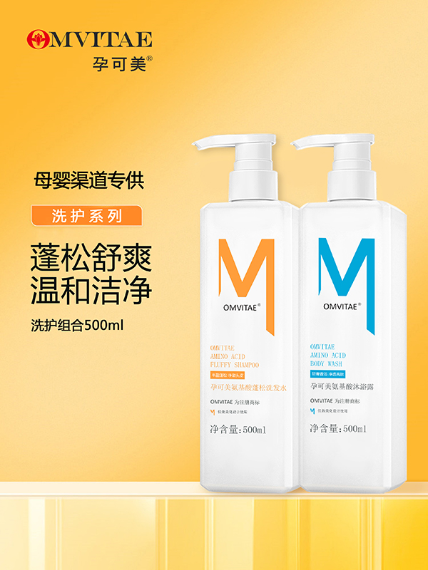 孕可美氨基酸洗護系列2.jpg