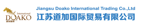 江蘇道加國際4.jpg 江蘇道加國際4.jpg