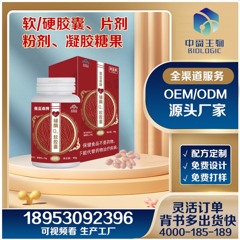 輔酶Q10軟膠囊1.jpg