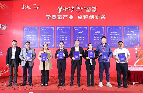 “宅羊羊”榮獲京正·孕嬰童展卓越創(chuàng)新獎等獎項1.jpg