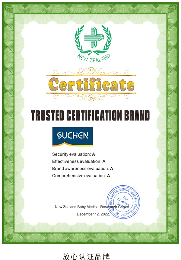SUCHEN(素臣)通過(guò)新西蘭嬰兒醫(yī)學(xué)研究中心4A認(rèn)證測(cè)評(píng)2.png SUCHEN(素臣)通過(guò)新西蘭嬰兒醫(yī)學(xué)研究中心4A認(rèn)證測(cè)評(píng)2.png