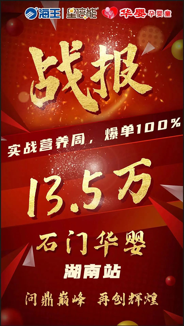 海王星倍能“實(shí)戰(zhàn)營(yíng)養(yǎng)周”等線下活動(dòng)火熱開展9.jpg 海王星倍能“實(shí)戰(zhàn)營(yíng)養(yǎng)周”等線下活動(dòng)火熱開展9.jpg