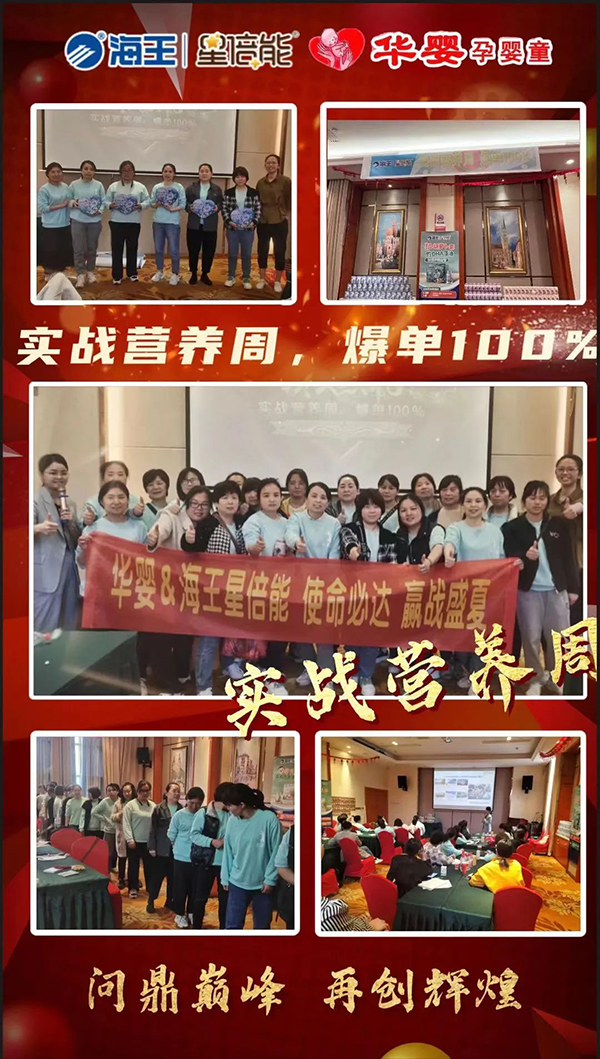 海王星倍能“實(shí)戰(zhàn)營(yíng)養(yǎng)周”等線下活動(dòng)火熱開展14.jpg 海王星倍能“實(shí)戰(zhàn)營(yíng)養(yǎng)周”等線下活動(dòng)火熱開展14.jpg