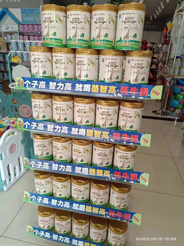 綿陽寶媽寶貝格知高牦牛奶引流開新爆款模式 (2).jpg 綿陽寶媽寶貝格知高牦牛奶引流開新爆款模式 (2).jpg