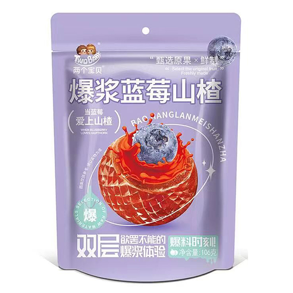 兩個(gè)寶貝爆漿藍(lán)莓山楂.jpg