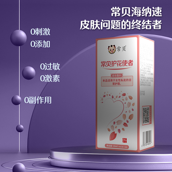 常貝海納速婦用護理型 (1).jpg