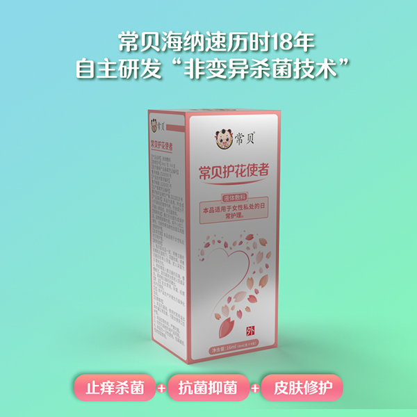 常貝海納速婦用護理型 (3).jpg