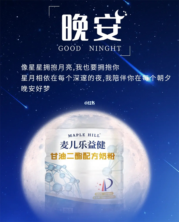 麥兒樂(lè)益健甘油二酯配方奶粉.jpg 麥兒樂(lè)益健甘油二酯配方奶粉.jpg