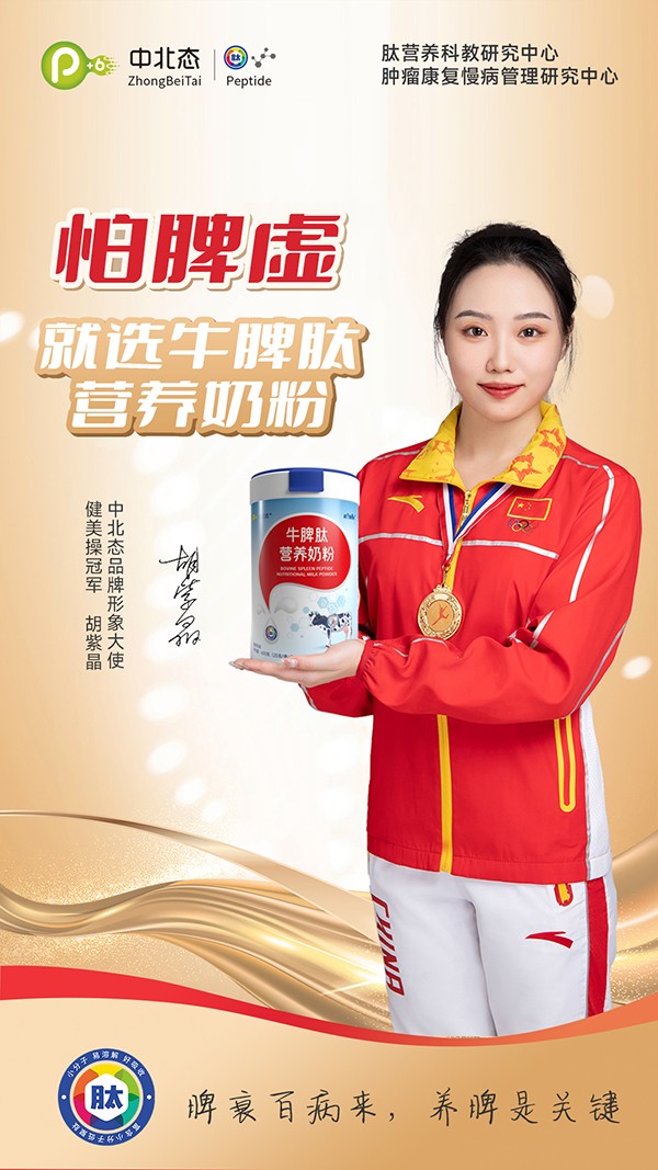 中北態(tài)牛脾肽營養(yǎng)奶粉1.jpg