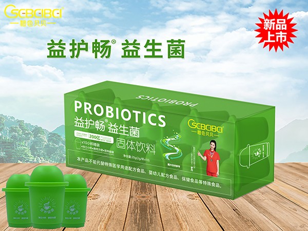 橙色貝貝益護(hù)暢益生菌固體飲料.jpg