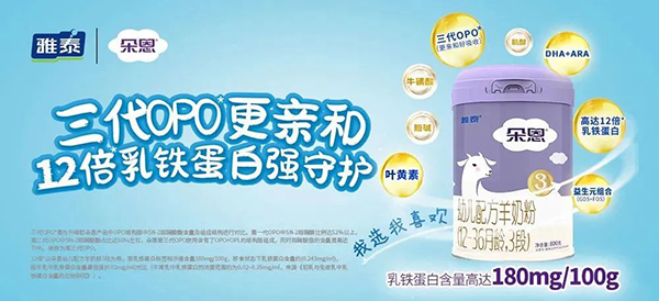朵恩新國(guó)標(biāo)嬰幼兒配方羊奶粉.jpg 朵恩新國(guó)標(biāo)嬰幼兒配方羊奶粉.jpg