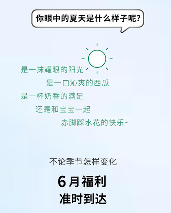 馨貝貝新國(guó)標(biāo)羊奶粉發(fā)福利啦 (2).jpg 馨貝貝新國(guó)標(biāo)羊奶粉發(fā)福利啦 (2).jpg