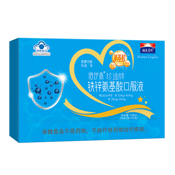 陽光童珍倍珍高珍迪牌鐵鋅氨基酸口服液.jpg 陽光童珍倍珍高珍迪牌鐵鋅氨基酸口服液.jpg