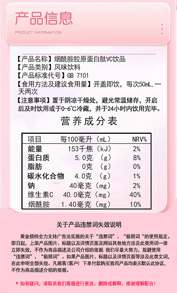 黃金搭檔美貌如初煙酰胺膠原蛋白肽VC飲品詳情頁_05.jpg 黃金搭檔美貌如初煙酰胺膠原蛋白肽VC飲品詳情頁_05.jpg