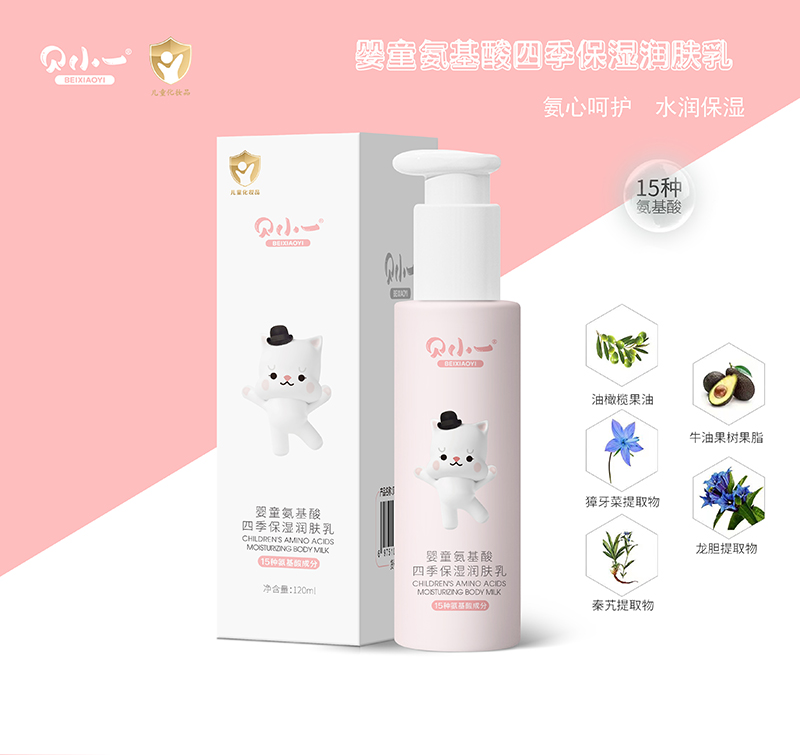 貝小一嬰童氨基酸四季保濕潤(rùn)膚乳