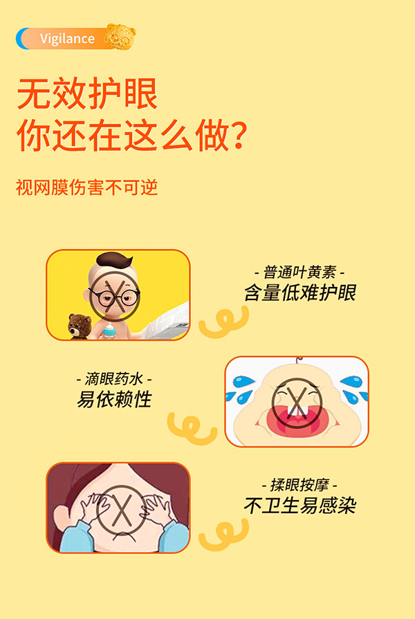 圣諾熊葉黃素酯壓片糖果詳情圖 (3).jpg