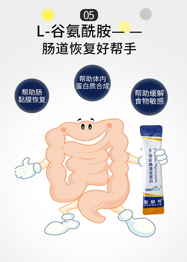 圣諾熊β-葡聚糖藻藍(lán)蛋白固體飲料詳情圖(8).jpg