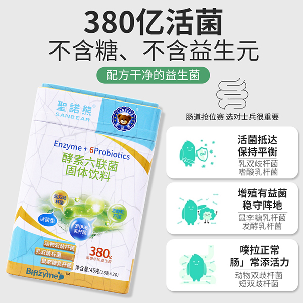 圣諾熊酵素六益菌固體飲料6.jpg