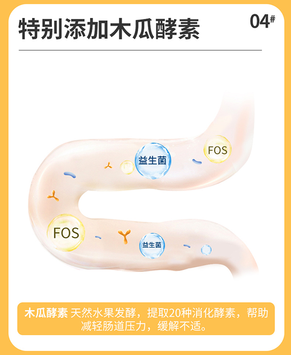 圣諾熊多維綜合營(yíng)養(yǎng)素固體飲料詳情 (10).jpg