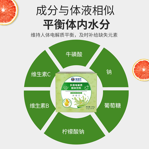圣諾熊多維電解質(zhì)固體飲料4.jpg