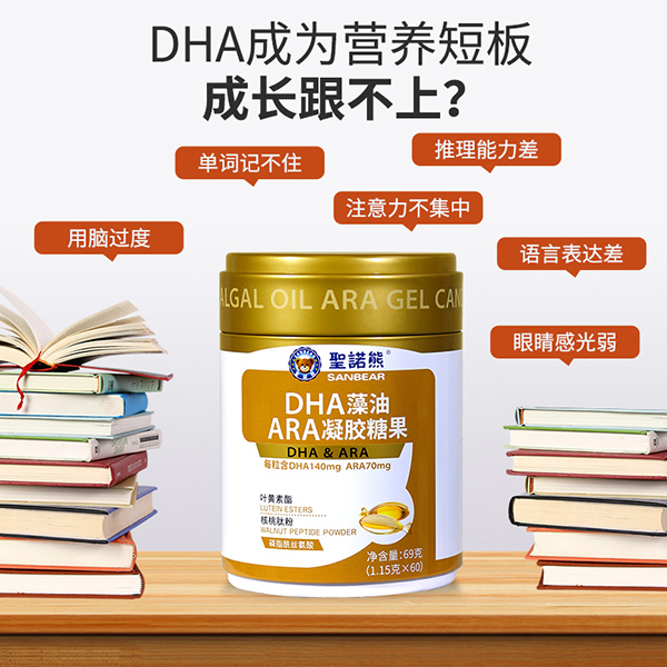圣諾熊DHA ARA凝膠糖果4.jpg
