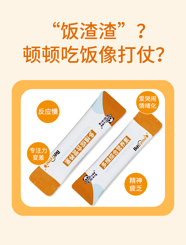 必慧龍多維綜合營(yíng)養(yǎng)素 固體飲料詳情圖4.jpg