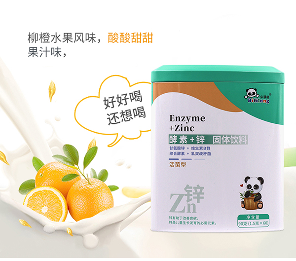 必慧龍酵素+鋅固體飲料詳情圖10.jpg