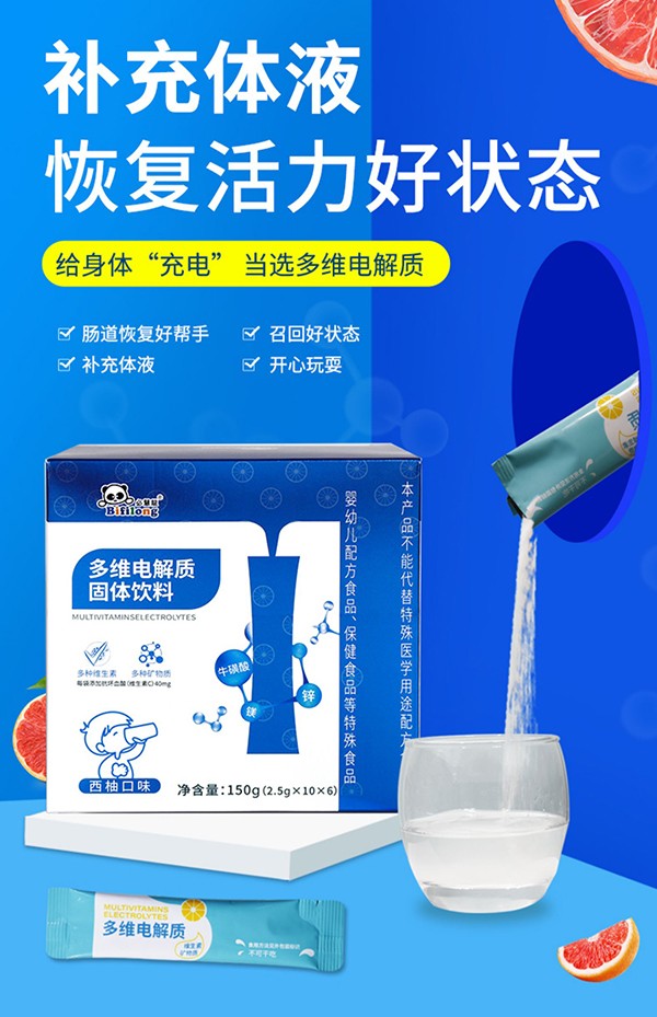 必慧龍多維電解質(zhì)固體飲料詳情圖2.jpg