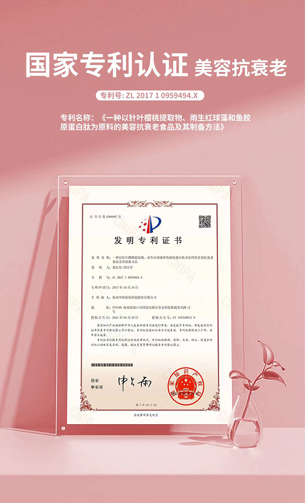 金顏齡蝦青素膠原蛋白元氣飲4.jpg 金顏齡蝦青素膠原蛋白元氣飲4.jpg