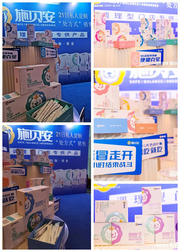 施貝安亮相動(dòng)銷(xiāo)中國(guó)·安徽峰會(huì)3.jpg 施貝安亮相動(dòng)銷(xiāo)中國(guó)·安徽峰會(huì)3.jpg