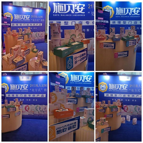 施貝安亮相動(dòng)銷(xiāo)中國(guó)·安徽峰會(huì)4.jpg 施貝安亮相動(dòng)銷(xiāo)中國(guó)·安徽峰會(huì)4.jpg