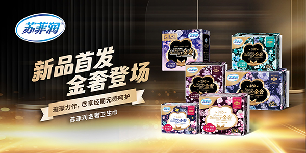 蘇菲潤衛(wèi)生巾.jpg