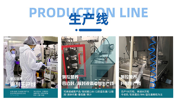 新西蘭奧拉營(yíng)養(yǎng)14.jpg 新西蘭奧拉營(yíng)養(yǎng)14.jpg