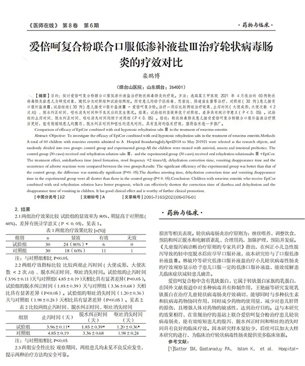 臨床驗(yàn)證1.jpg 臨床驗(yàn)證1.jpg