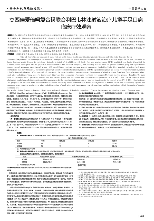 臨床驗(yàn)證2.jpg 臨床驗(yàn)證2.jpg