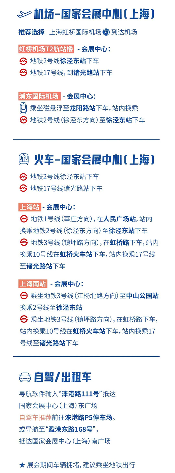 交通指南.jpg 交通指南.jpg