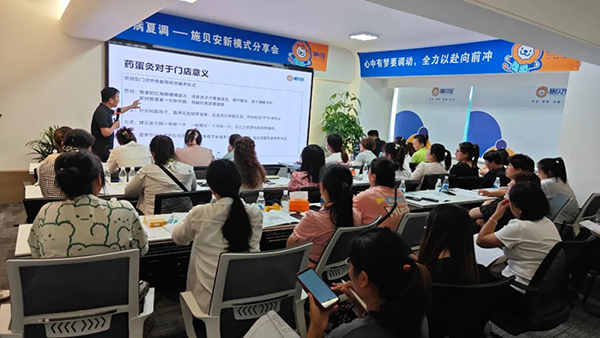 施貝安新模式分享會(huì)(鄭州站)圓滿(mǎn)落幕6.jpg 施貝安新模式分享會(huì)(鄭州站)圓滿(mǎn)落幕6.jpg