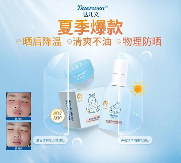 夏季爆款.jpg 夏季爆款.jpg