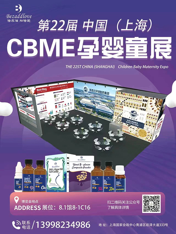 ��22��CBME�Ћ�ͯչʢ���_Ļ���������\�����W�R��8-1C16��չλ��������