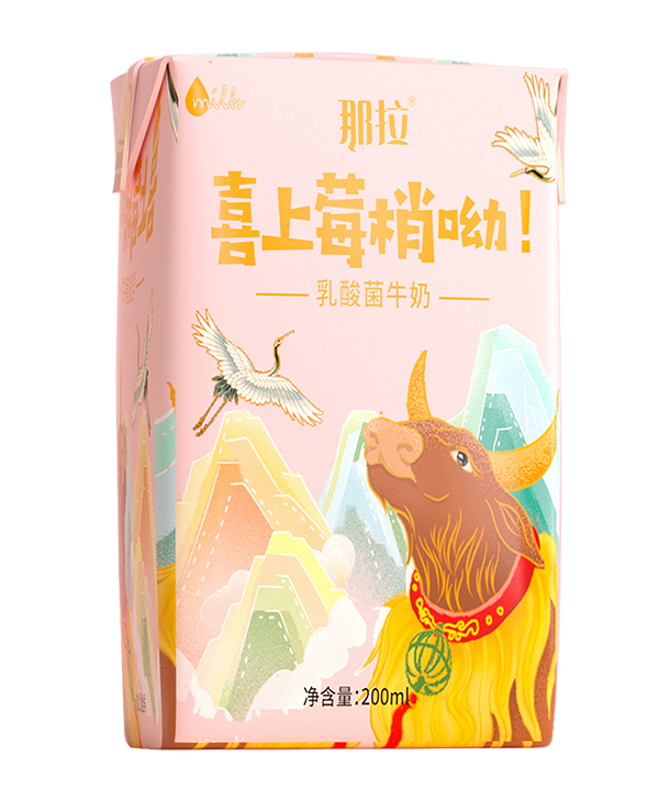那拉喜上莓梢-乳酸菌牛奶.jpg 那拉喜上莓梢-乳酸菌牛奶.jpg