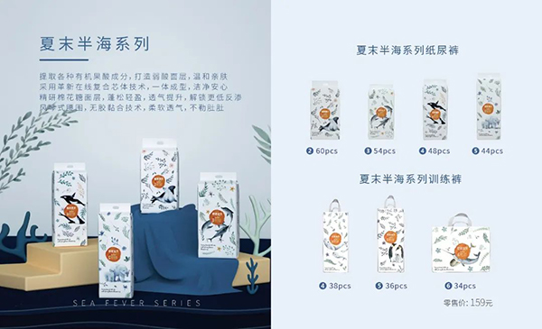 碧芭寶貝夏末半海系列紙尿褲.jpg 碧芭寶貝夏末半海系列紙尿褲.jpg
