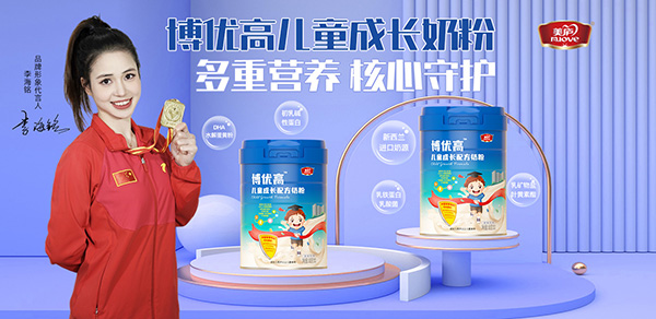 美廬博優(yōu)高兒童成長配方奶粉.jpg 美廬博優(yōu)高兒童成長配方奶粉.jpg