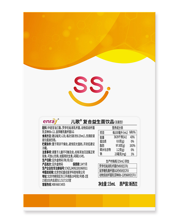 兒歌®復合益生菌飲品02.jpg