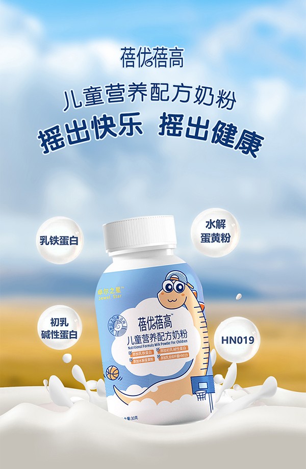 卓爾之星蓓優(yōu)蓓高兒童營(yíng)養(yǎng)配方奶粉 (5).jpg