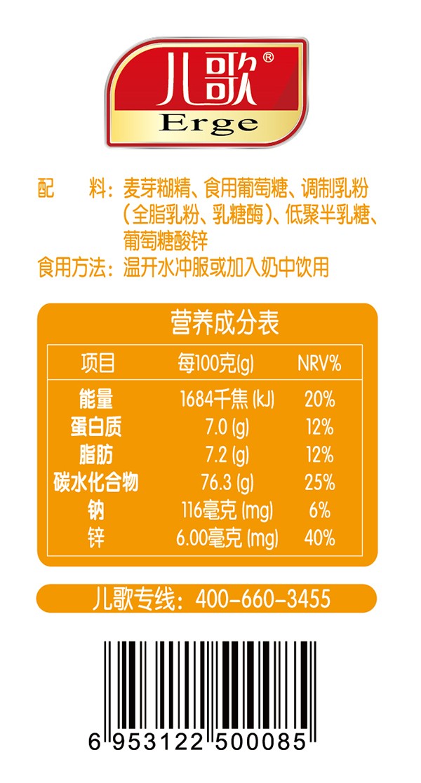 兒歌6000葡萄糖復合固體飲料2.jpg