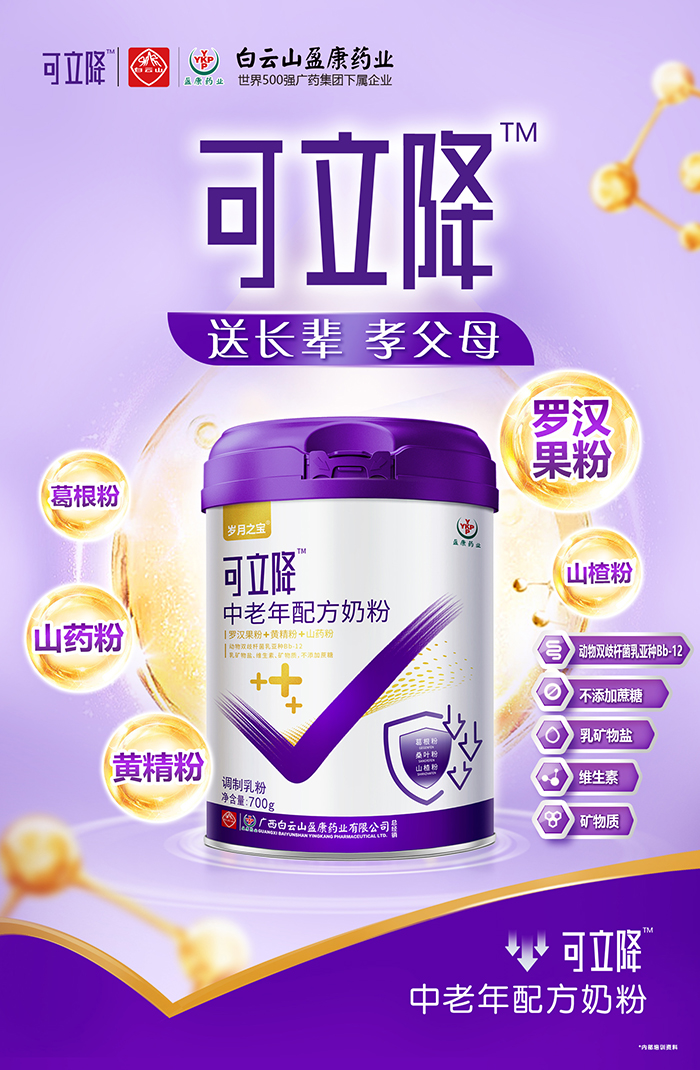 歲月之寶可立降中老年配方奶粉.jpg 歲月之寶可立降中老年配方奶粉.jpg
