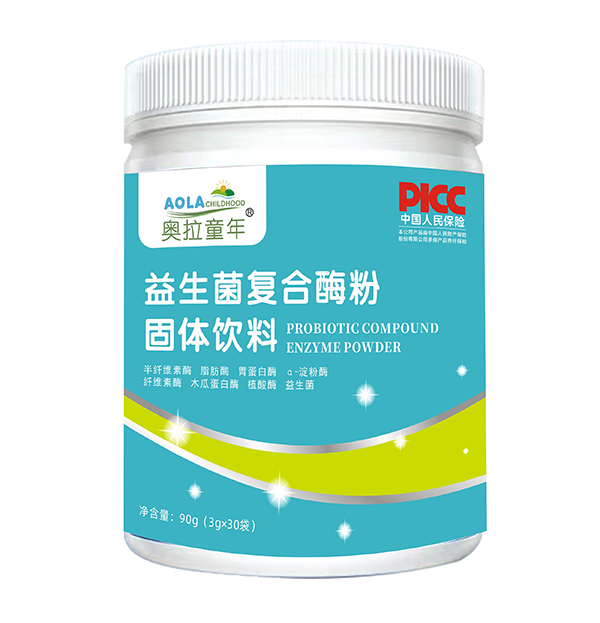 奧拉童年益生菌復(fù)合酶粉.jpg 奧拉童年益生菌復(fù)合酶粉.jpg